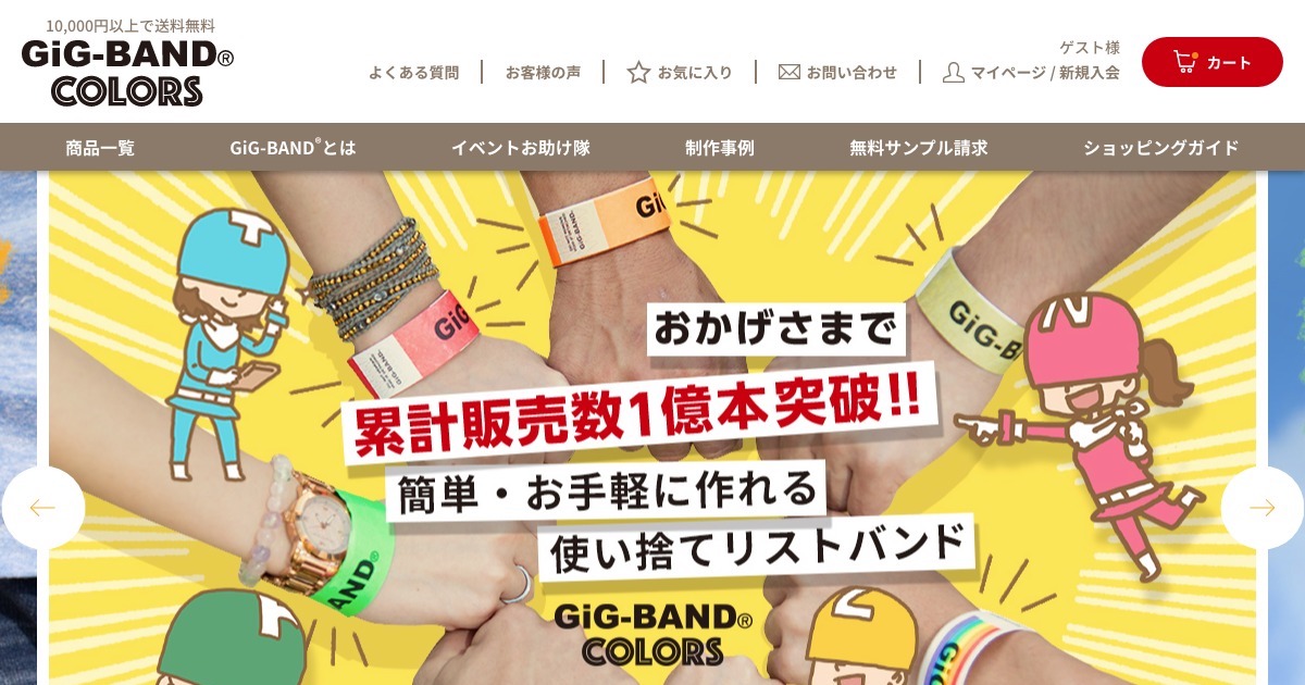 GIG-BAND 使い捨てリストバンド 2色、1000枚+1300枚 - その他