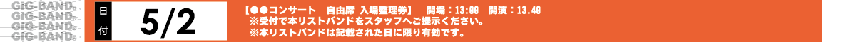 コロナ対策・3密・混雑防止 混雑・行列防止(日付表示)-オレンジ